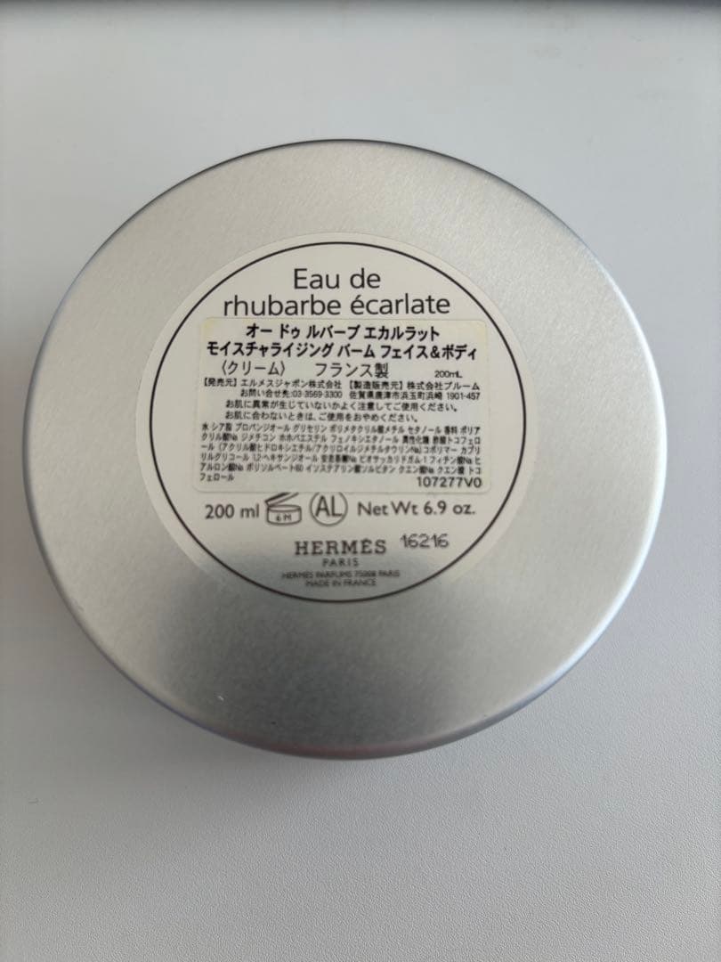HERMES【エルメス】《オー ドゥ ルバーブ エカルラット》