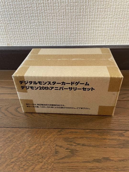 完全未開封　デジモンモンスターカードゲームデジモン20thアニバーサリーセット デジタルモンスターカードゲーム デジモン20thアニバーサリーセット