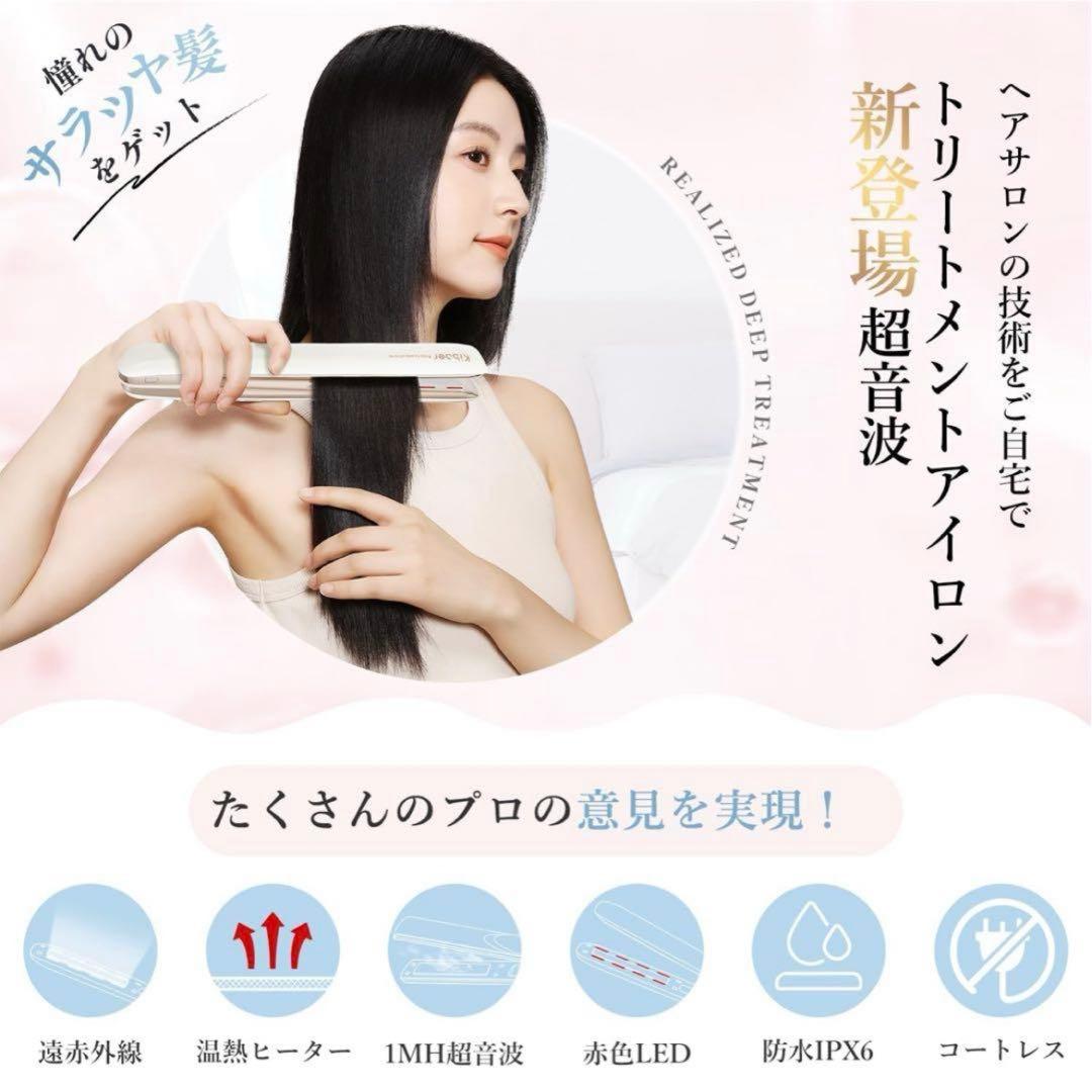 kiboer Pro 超音波トリートメント ヘアアイロン 防水 IPX6 kiboer Pro 超音波トリートメント ヘアアイロン 防水 IPX6