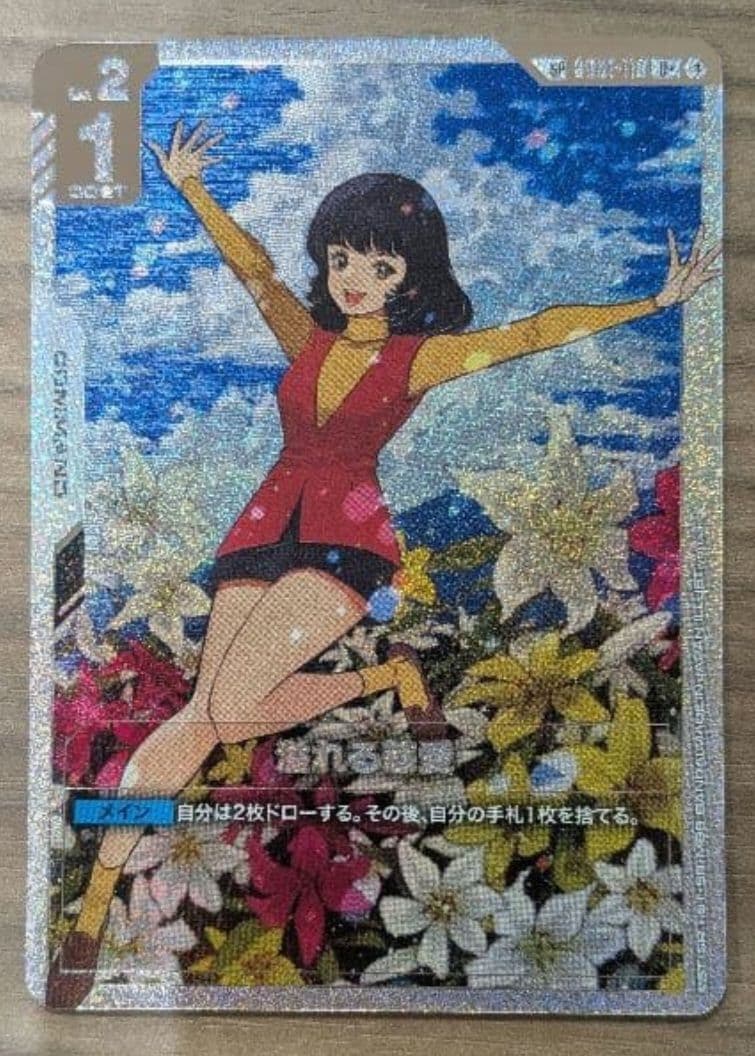 ガンダムカードゲーム【GD03】溢れる慈愛(パラレル・ファver) - メルカリ