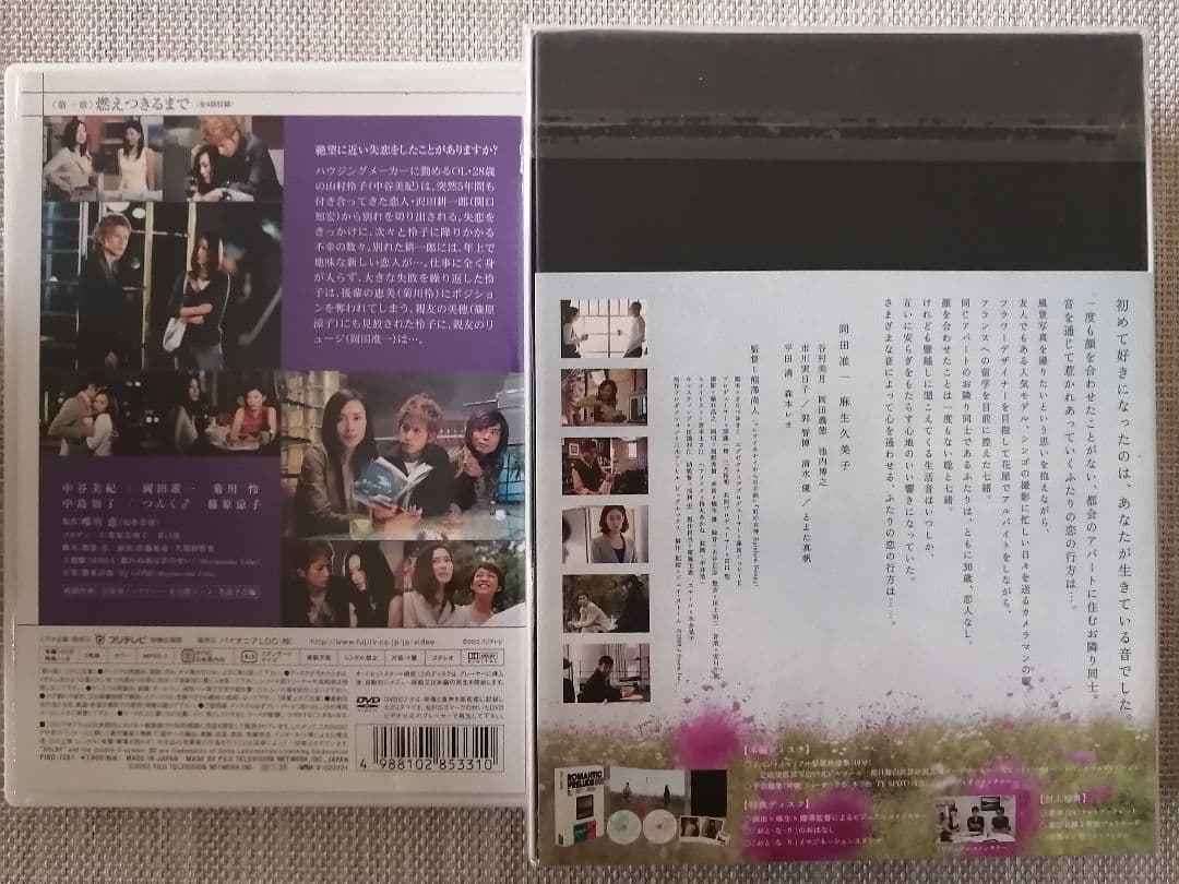 岡田准一映画12商品 DVD、Blu-ray コレクション（初回限定版）9作品