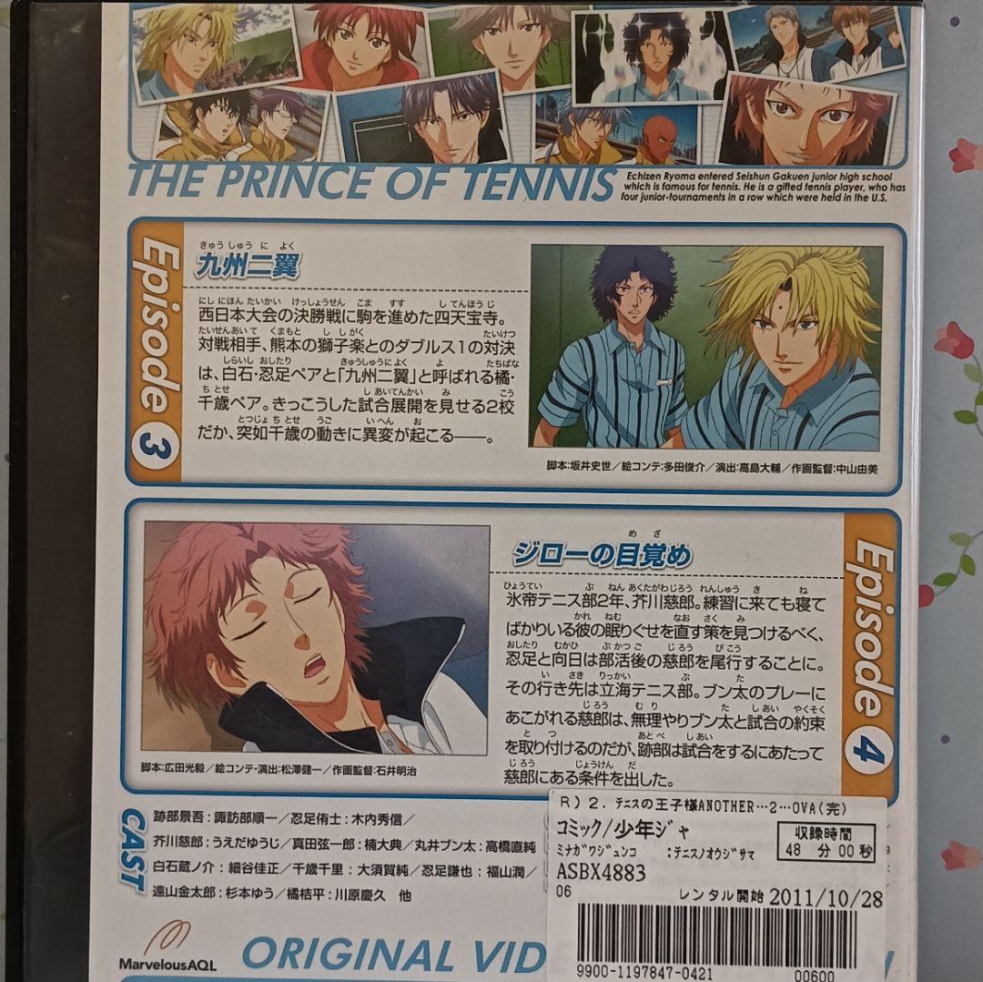 テニスの王子様DVD【アノトキノボグラ 2本組】 - メルカリ