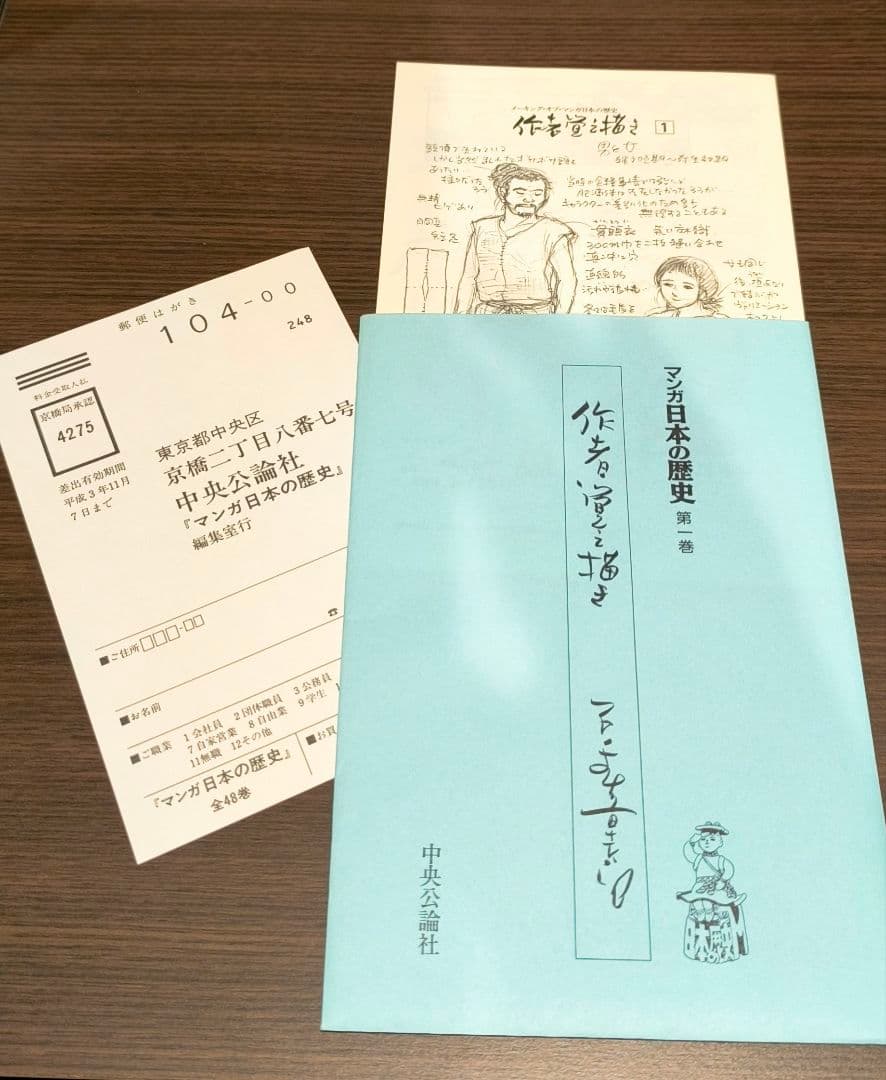 ぽすと様専用※【直筆イラスト&サイン入り】石ノ森章太郎先生 マンガ