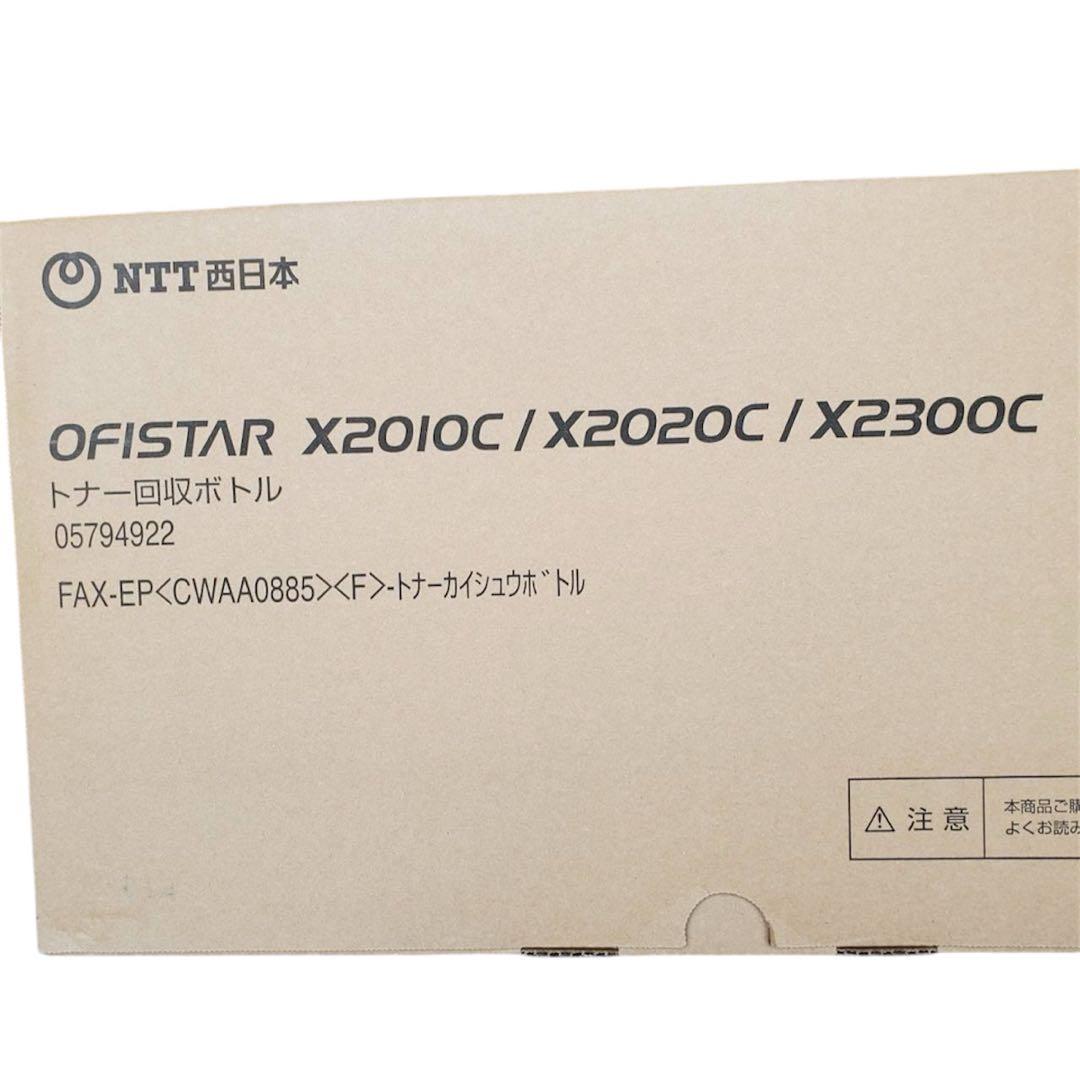 NTT西日本 OFISTAR トナー インク カートリッジ - メルカリ