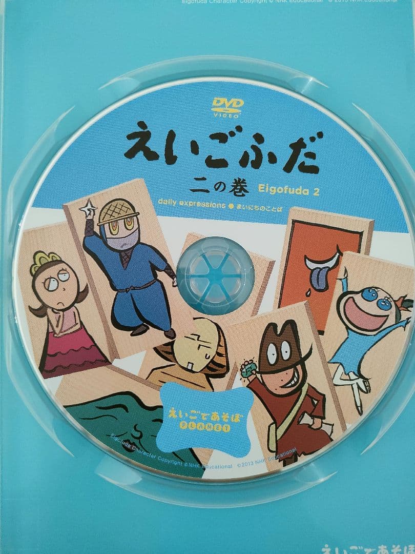 えいごふだ DVD 3巻セット NHKえいごであそぼプラネットの英語教材