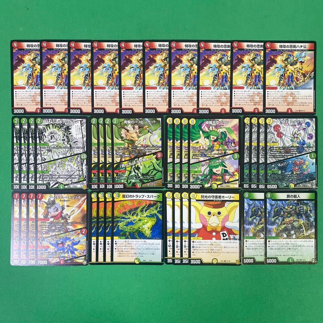 構築済みハチ公ワンショットデッキ 40枚セット デュエルマスターズ D