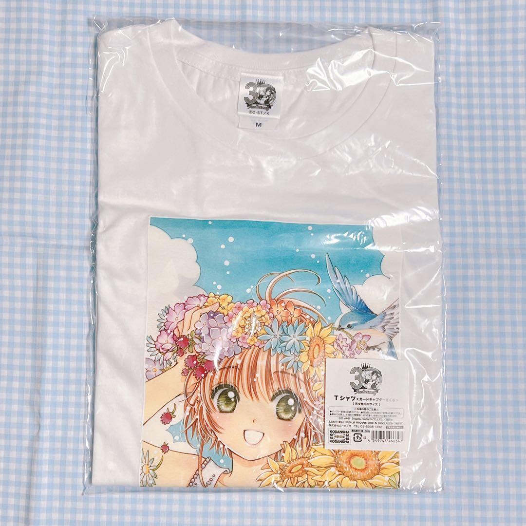カードキャプターさくら Tシャツ CLAMP 30周年 木之本桜 - メルカリ