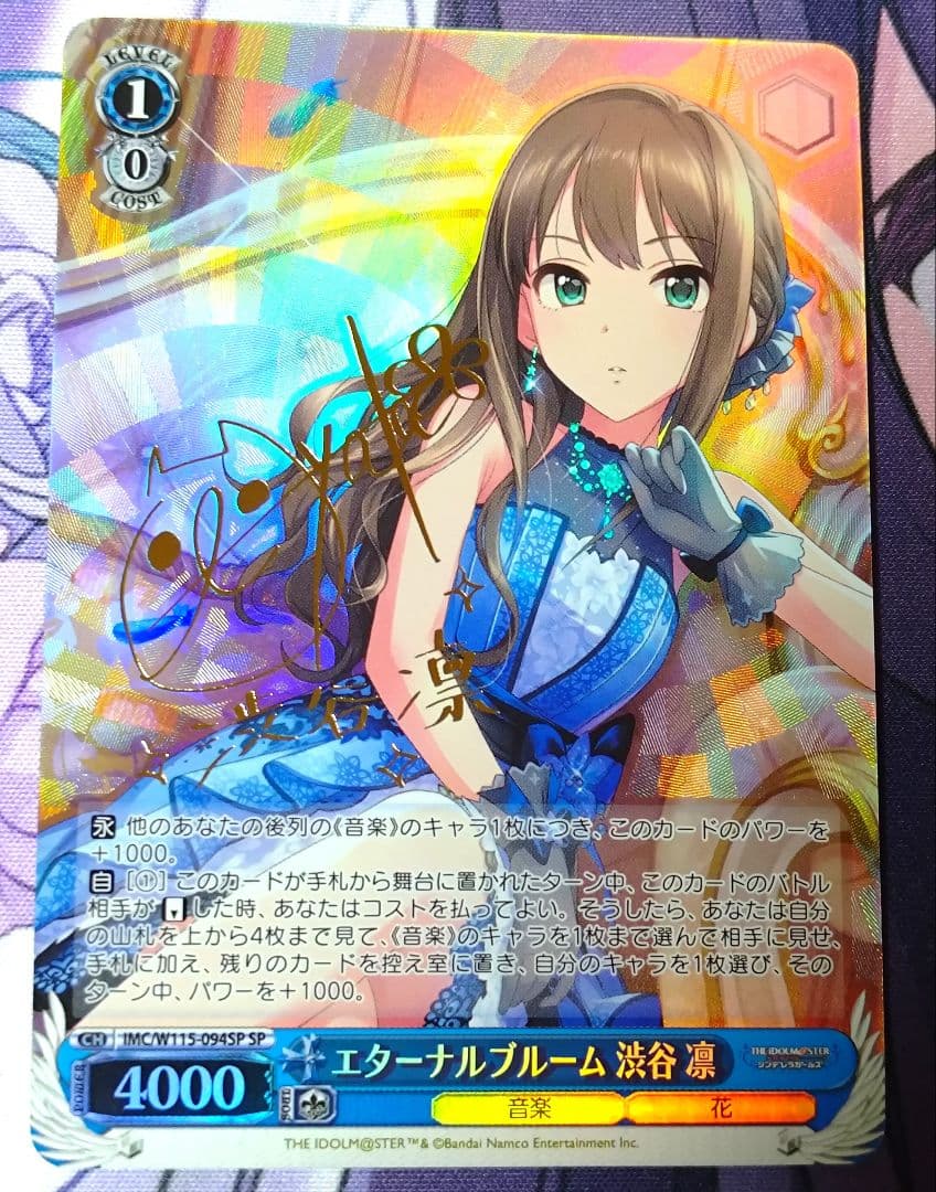 WS ヴァイスシュヴァルツ エターナルブルーム 渋谷 凛 SP サイン