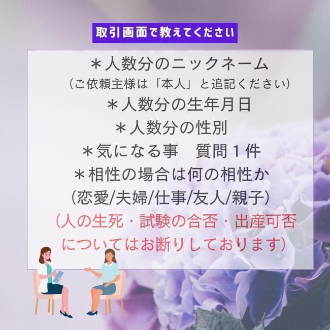 【４人用】カウンセリング付！４人家族のトリセツ♪