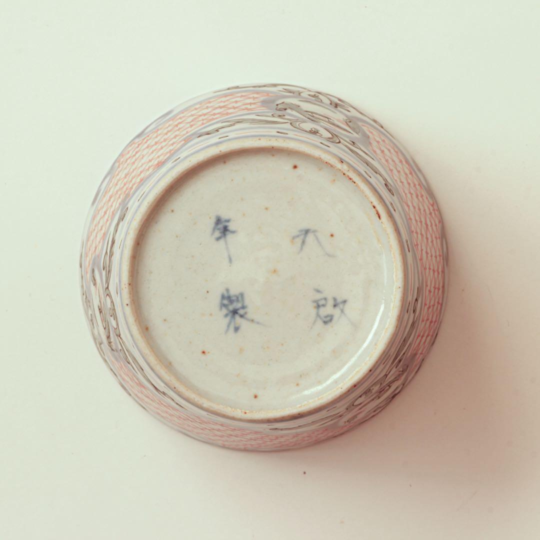 古伊万里 伊万里 江戸 後期 色絵 蕎麦猪口 - メルカリ