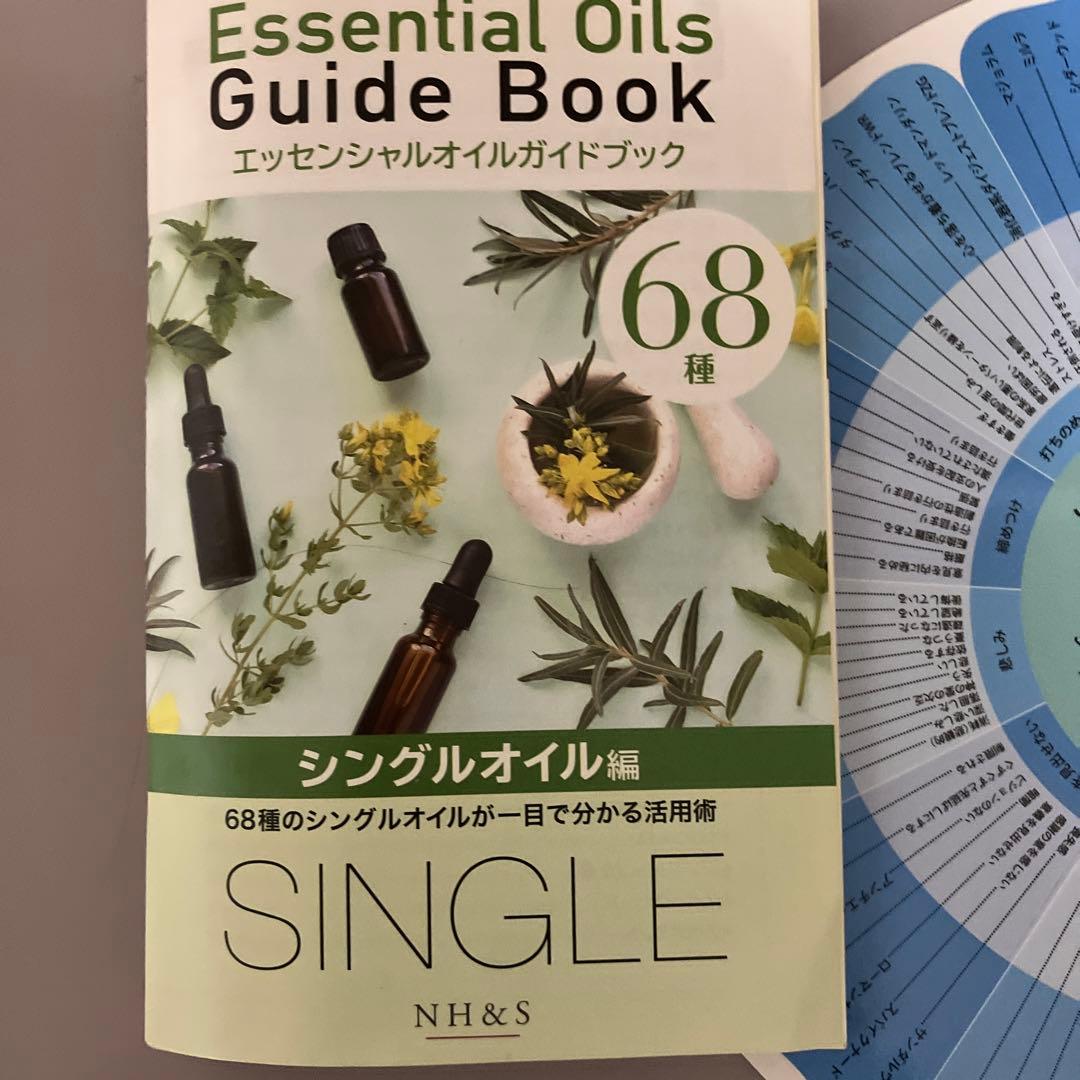 ドテラ ガイドブック&感情の精油早見表 - メルカリ