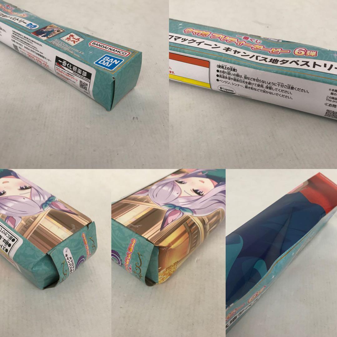 一番くじ ウマ娘 ちょこのっこフィギュア キャンバス地タペストリー