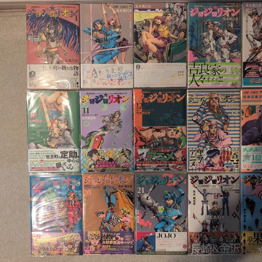 ジョジョリオン 全巻 ジョジョリオン 全巻セット 1～27巻 【初版・帯