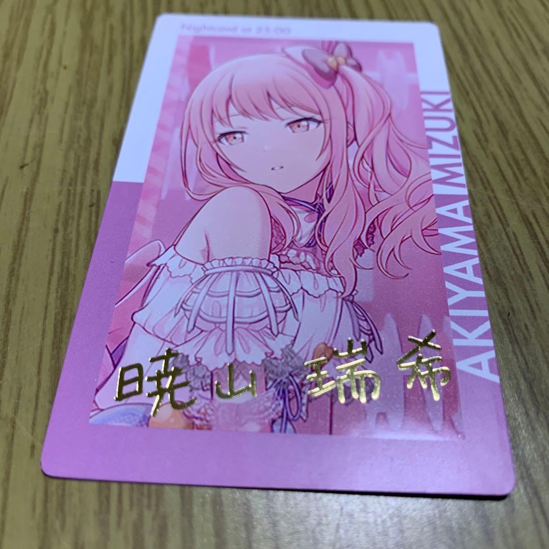 プロセカ 暁山瑞希 エピカ 箔押し 1c - メルカリ