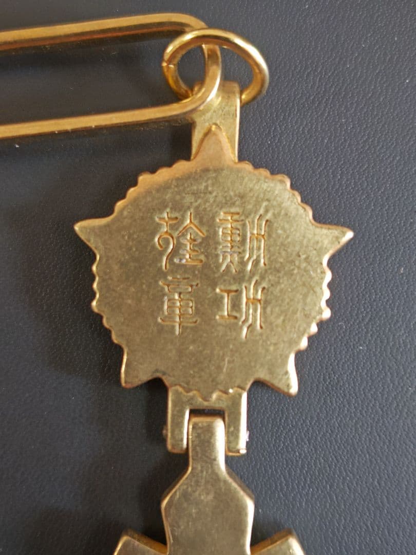 満洲国 軍人武功 景雲章 1940年頃