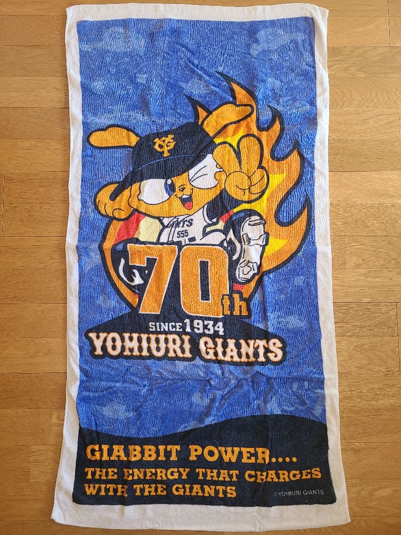 読売ジャイアンツ 70周年 バスタオル - メルカリ