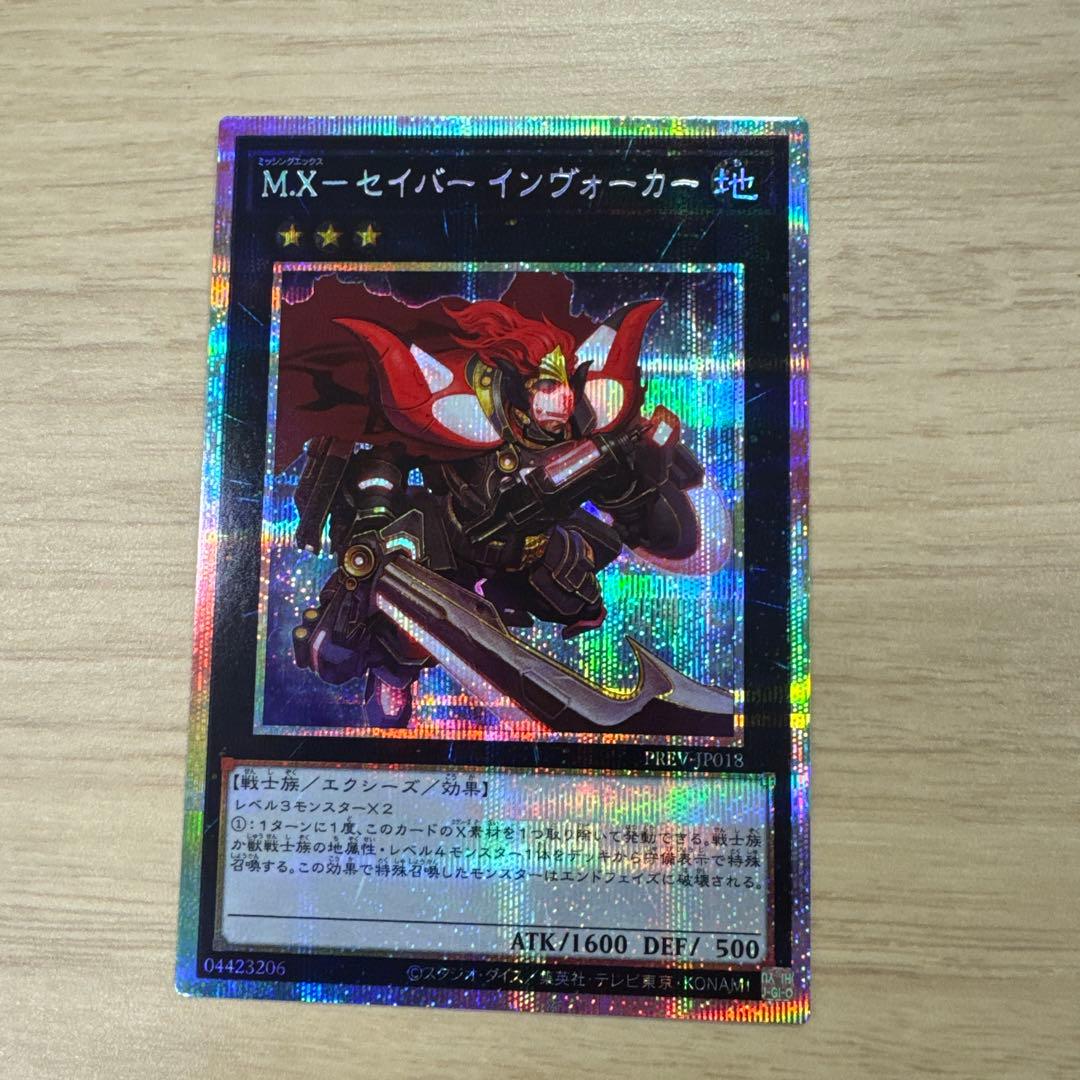 M.X－セイバー インヴォーカー プリズマ プリシク 1枚 MXセイバーインヴォーカー【プリズマティックシークレット】{PREV