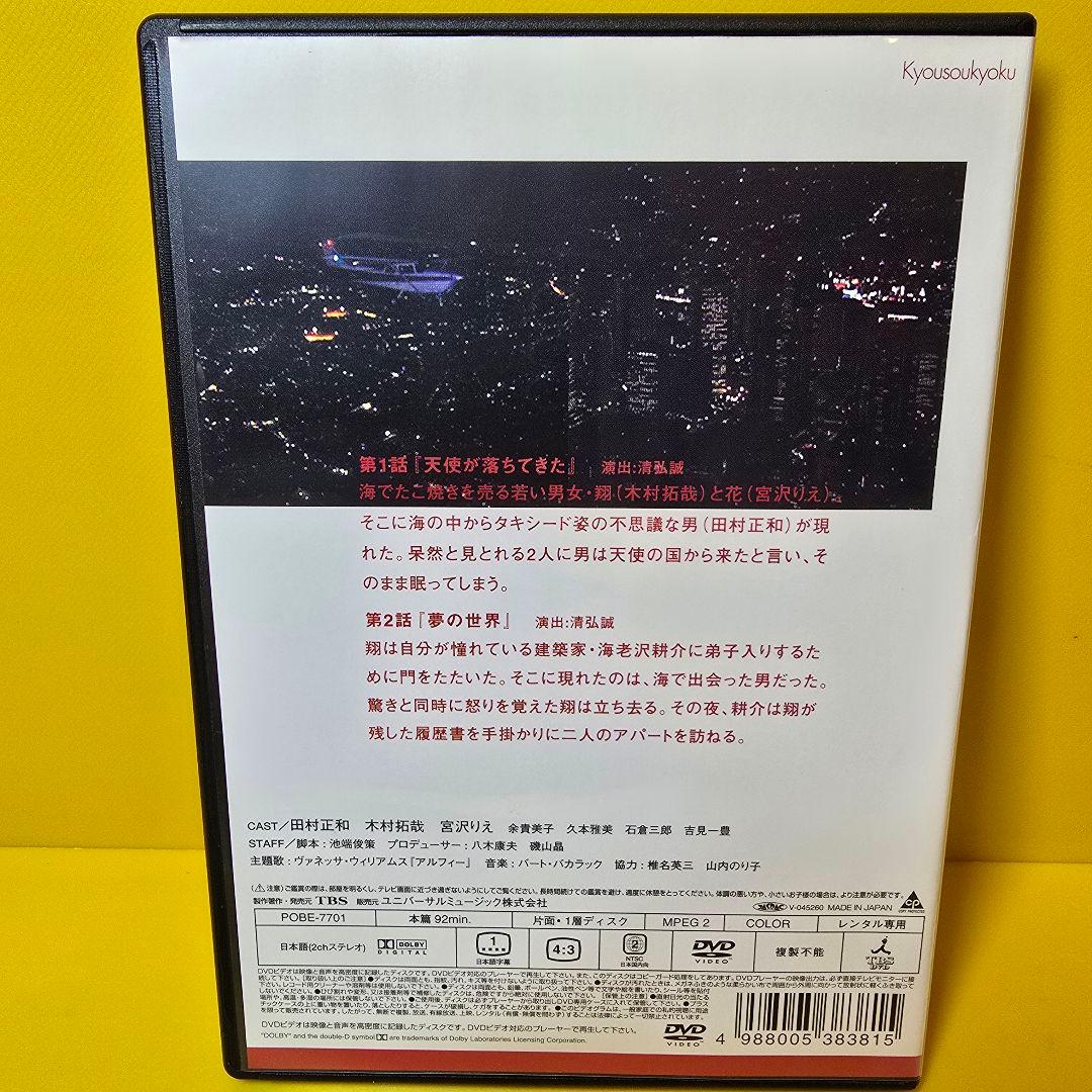 新品ケース交換済み　協奏曲 全5巻 DVD