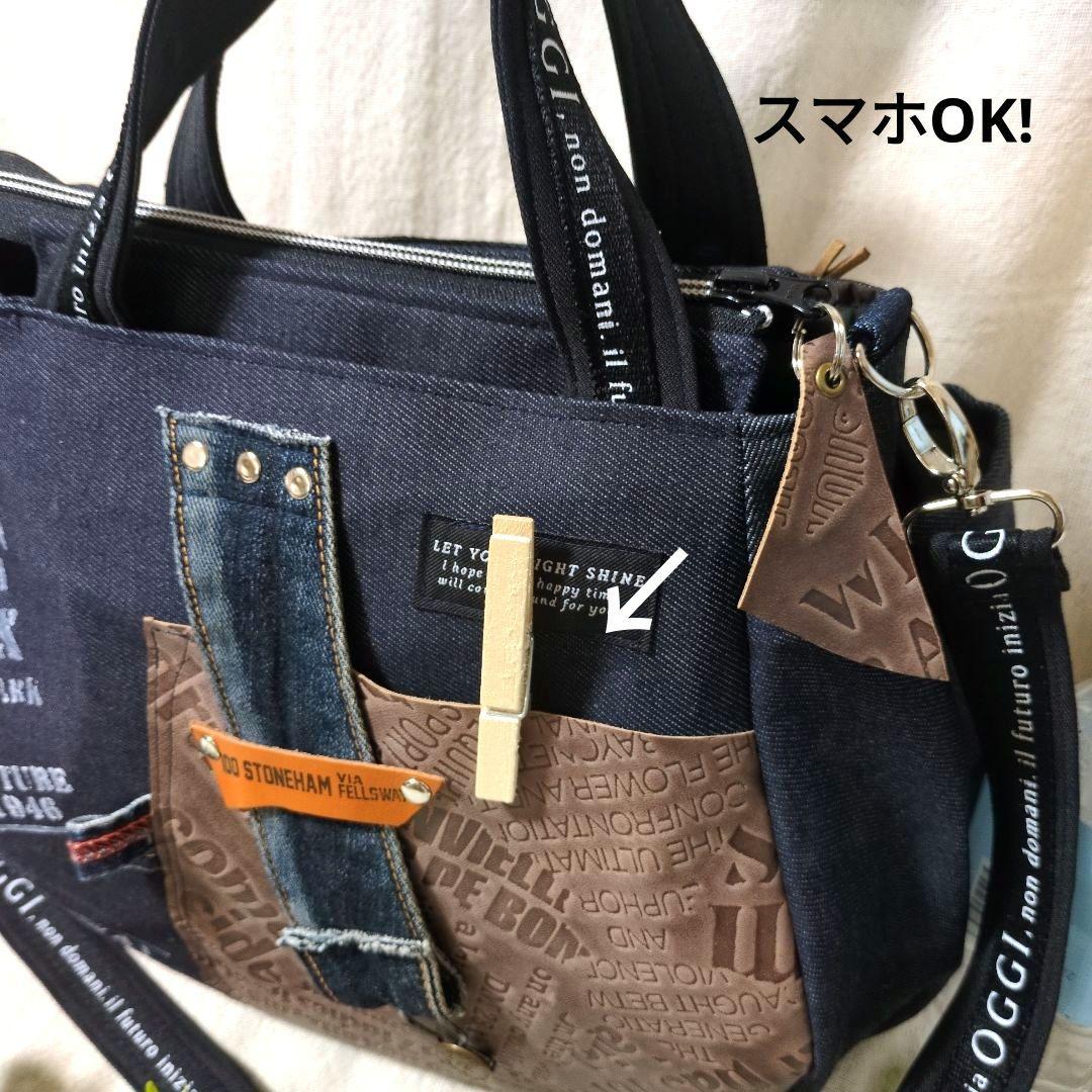 403 デニムリメイクバック だるま型 大 ファスナー開閉 ベルト付き 3way