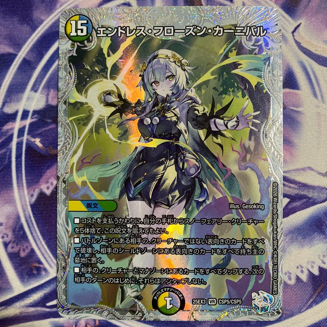 引退品 トリーヴァダーバンデ デッキパーツ 剣轟の団長 ドギラゴン王道