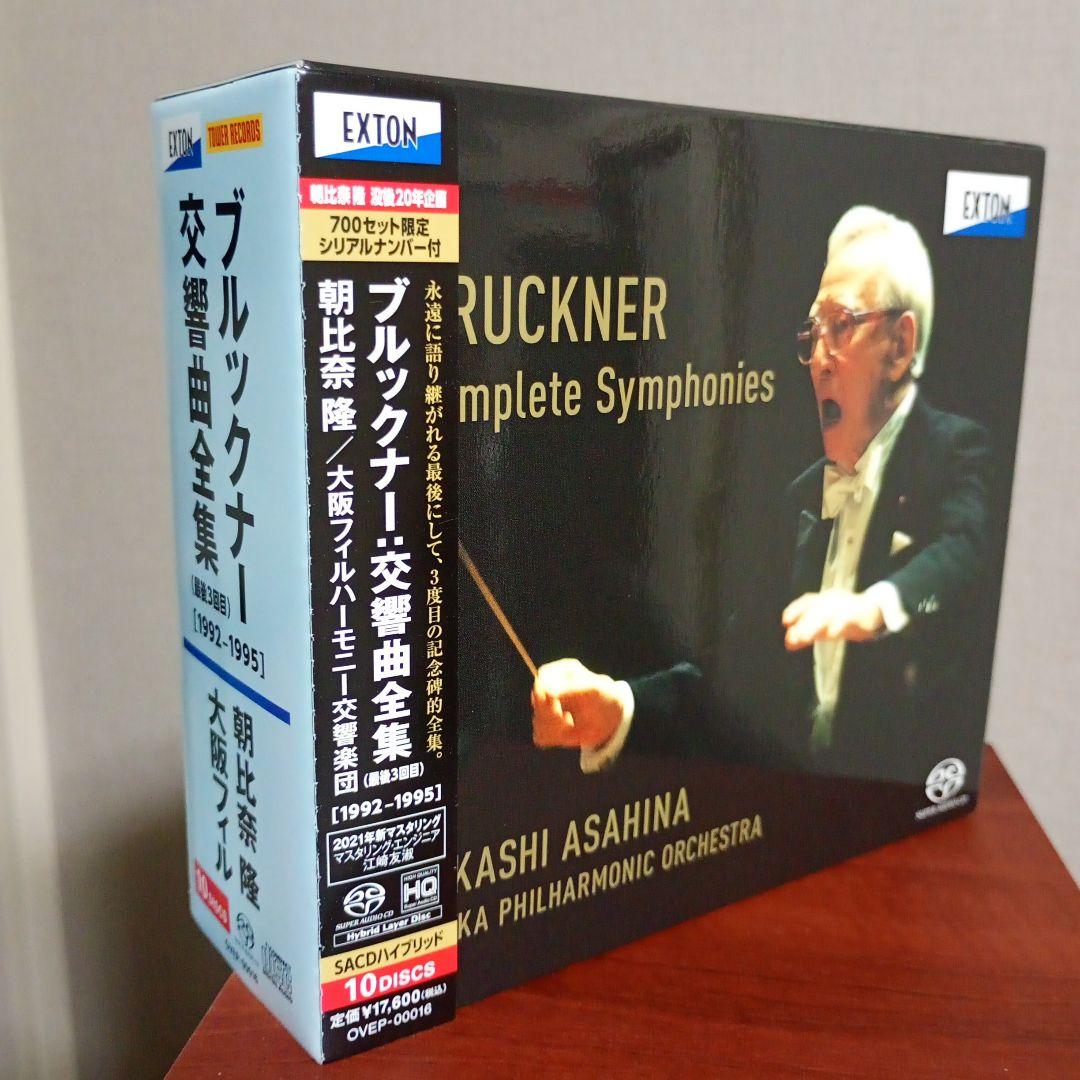 SACD　朝比奈隆　ブルックナー 交響曲全集 10枚組　最後の全集　exton Amazon.co.jp: 朝比奈隆メモリアル・ボックス/ブルックナー交響曲全集