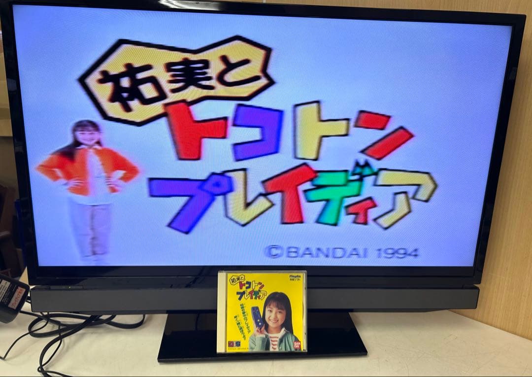 J795 限定非売品 レア 祐実とトコトンプレイディア プレイディアソフト