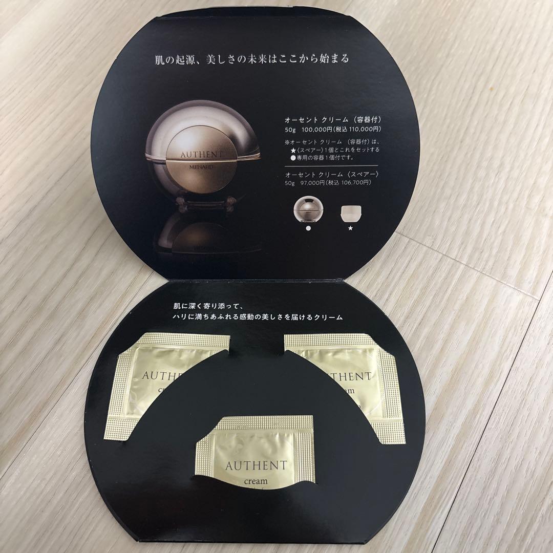 メナード オーセントクリーム / オーセントリクイド セット - メルカリ
