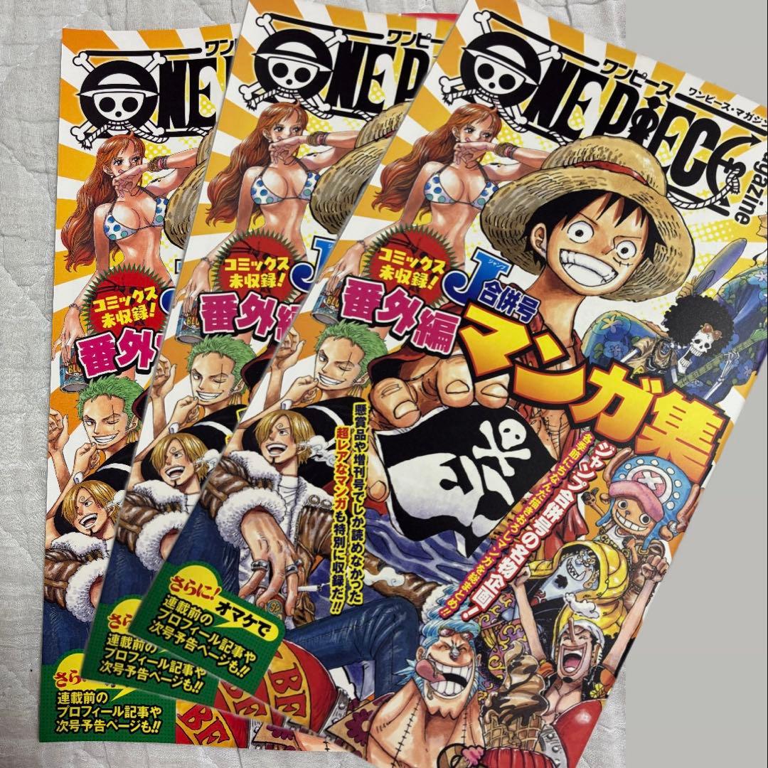 ワンピース 付録 ONE PIECE 雑誌 漫画 イラスト マンガ集 本 冊子