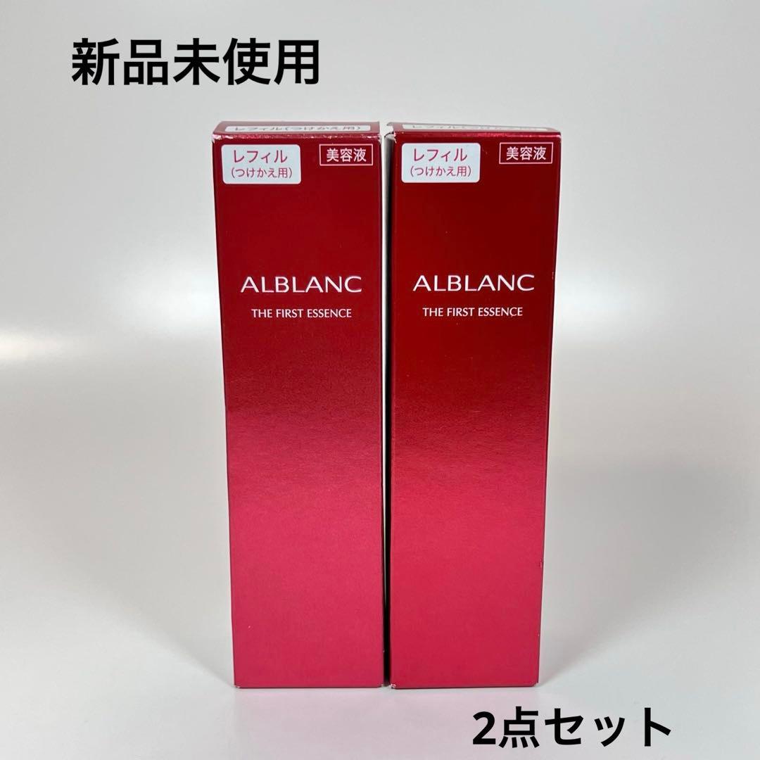 新品未使用　アルブラン　ザ　ファーストエッセンス　レフィル　美容液　90g ALBLANC(アルブラン) / アルブラン ザ ファーストエッセンスの公式商品