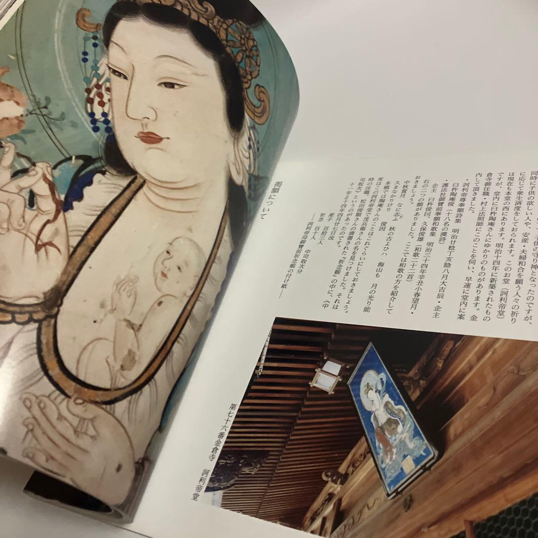 遍路の大先達　中司茂兵衛義教