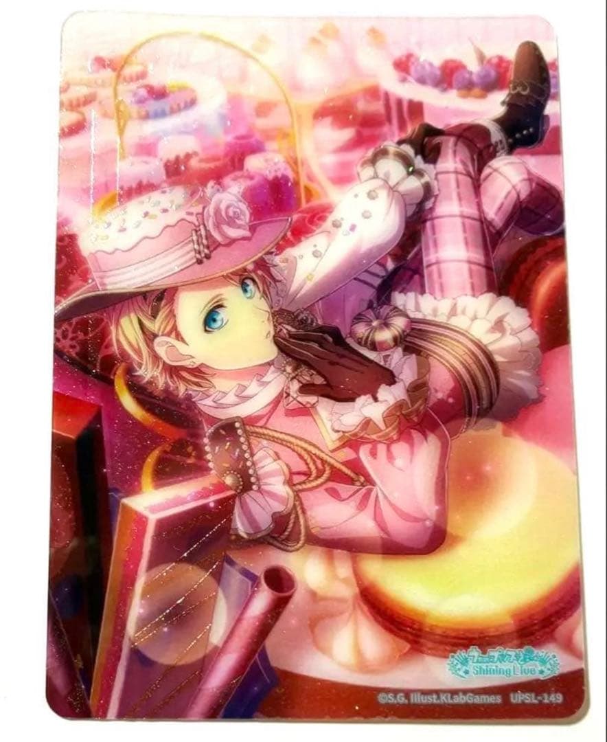 来栖翔 うたプリ シャニライ ビジュコレ クリアカード バレンタイン