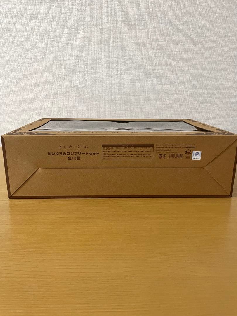 ジョーカー・ゲーム ぬいぐるみ 10体セット - メルカリ