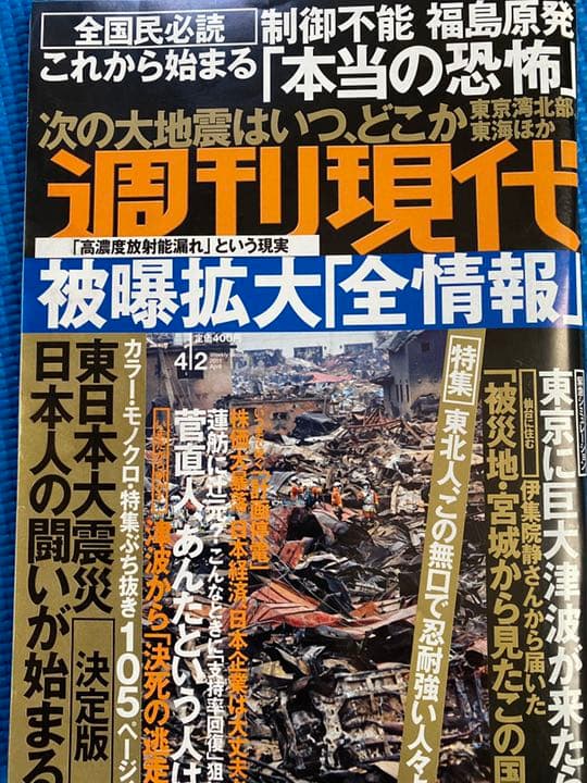 週刊現代　〜17冊 週刊現代｜定期購読 - 雑誌のFujisan