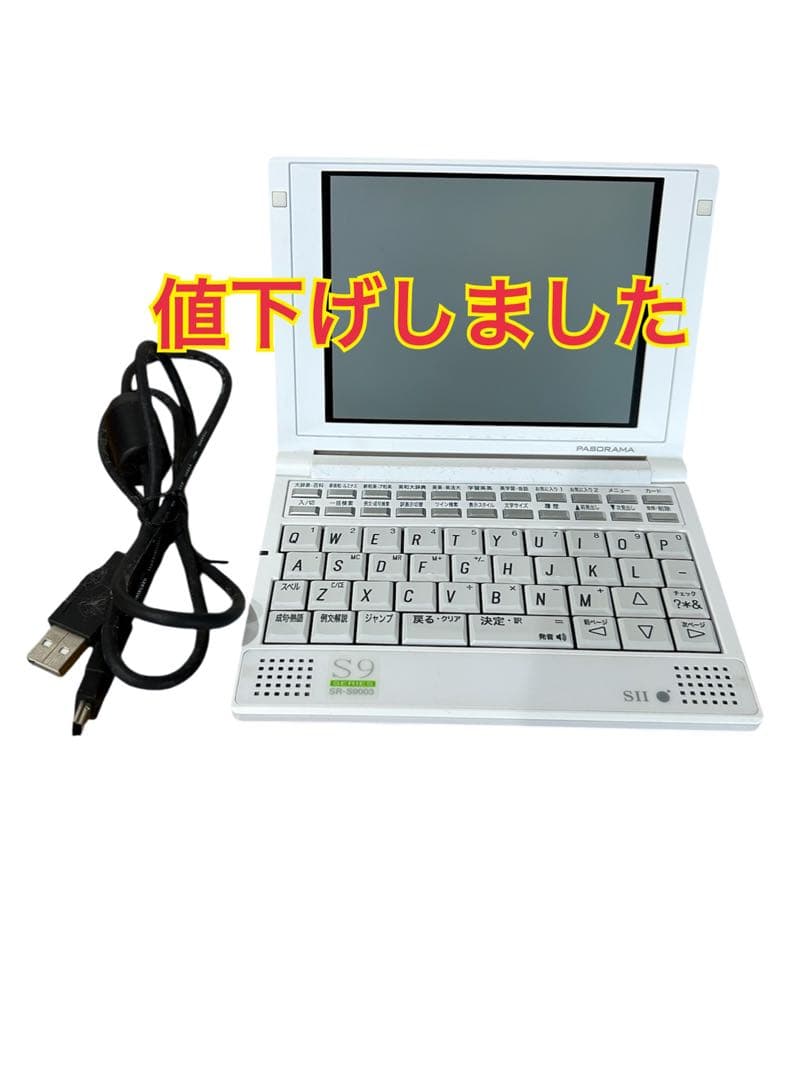 中古品)SEIKO SII☆PASORAMA SL903XB（SR-S9003 - メルカリ
