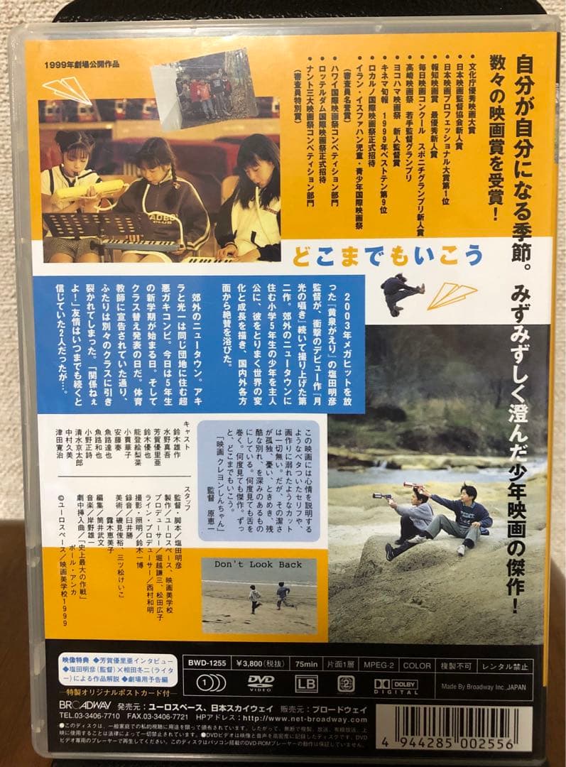 塩田明彦監督作品セット　DVD 6枚セット