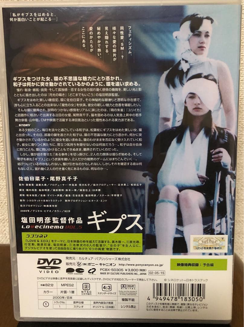 塩田明彦監督作品セット　DVD 6枚セット