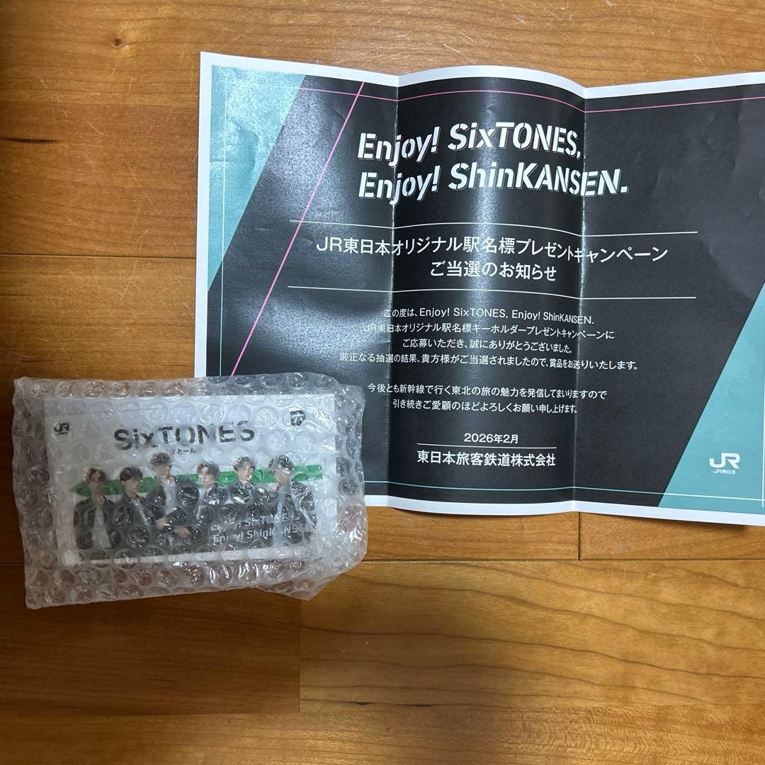 SixTONES JR東日本オリジナル駅名標キーホルダー - メルカリ