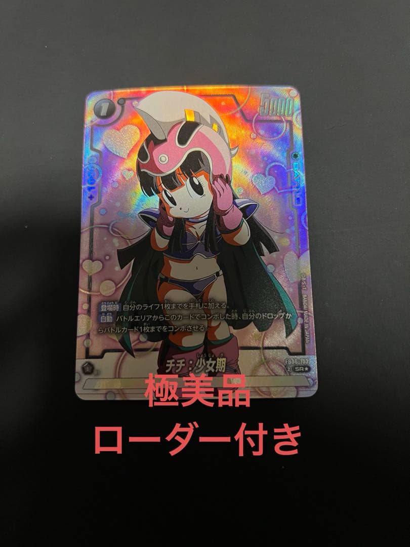 フュージョンワールド チチ 少女期 パラレル - メルカリ