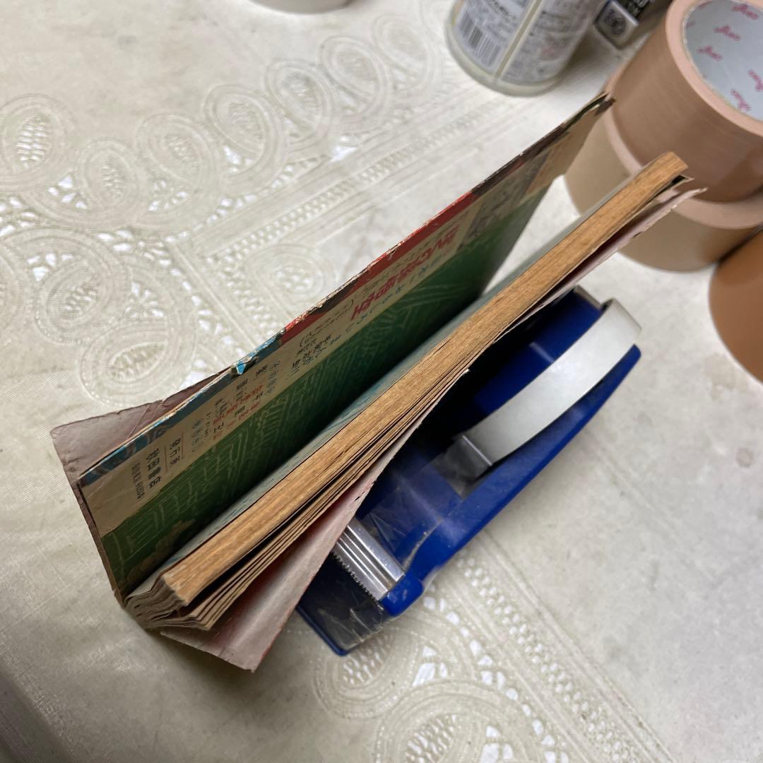 かのこ姫のごうけつ十勇士　益子かつみ