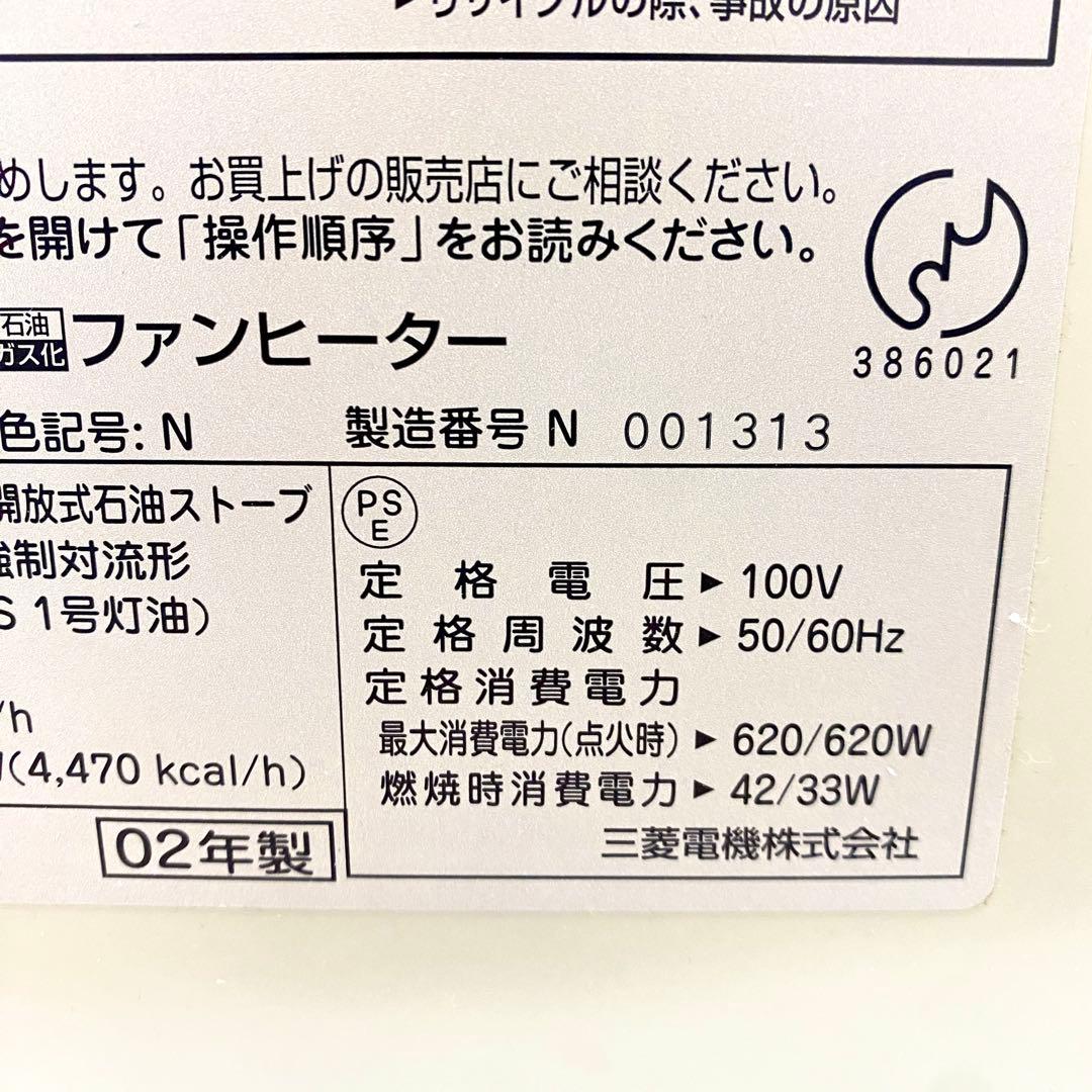E258 未使用品 三菱電機 石油ファンヒーター KD SX52C A - メルカリ