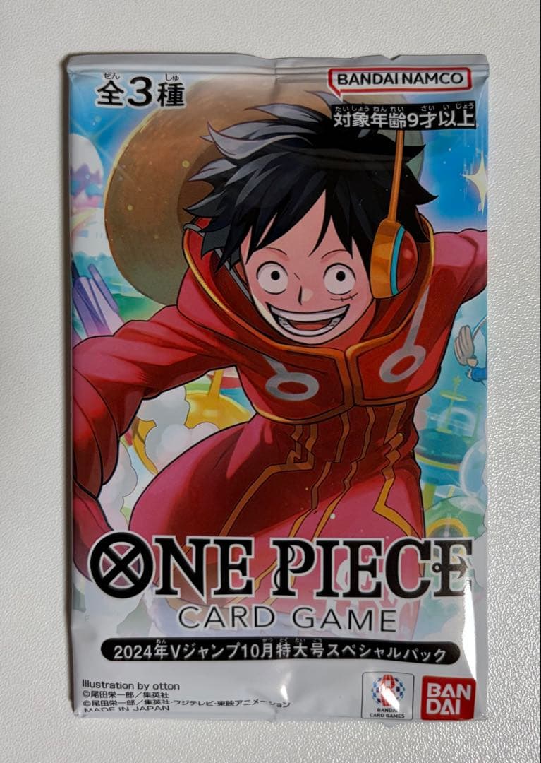未開封】ワンピース 2024年Vジャンプ10月特大号スペシャルパック