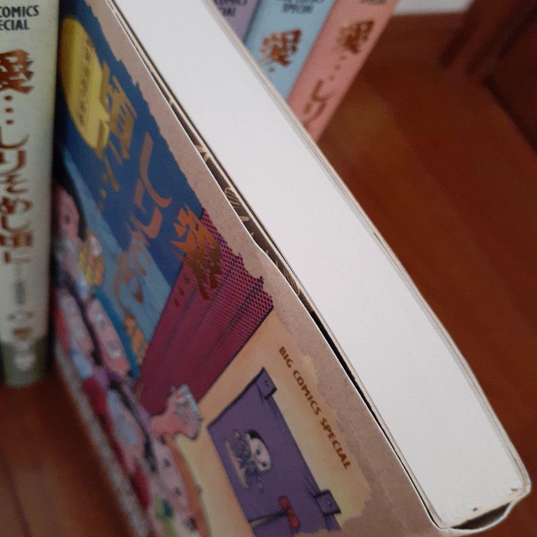 愛…しりそめし頃に… : 満賀道雄の青春