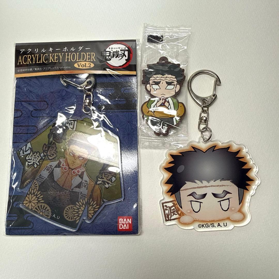 鬼滅の刃 キーホルダー 悲鳴嶼行冥セット - メルカリ