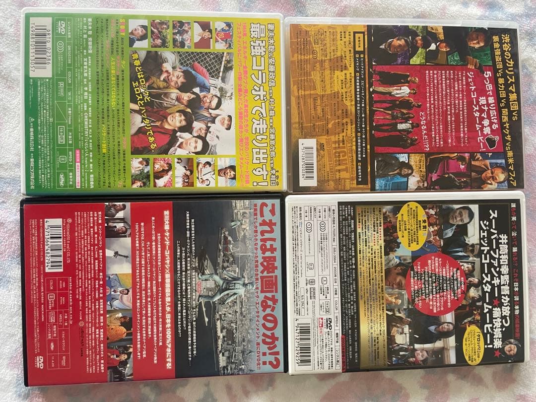 邦画 DVD 4本セット 特典付き - メルカリ