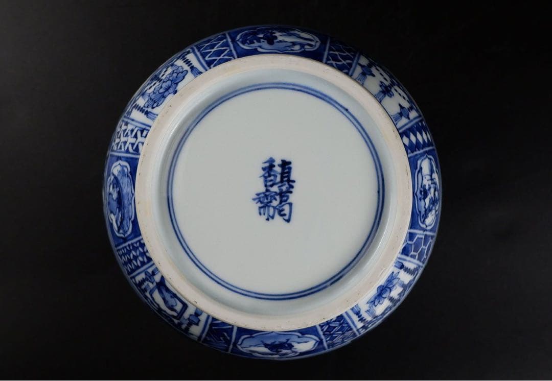 宮川香齋 真葛 祥瑞写水指 共箱 淡々斎書付 京都 茶道具 真作保証