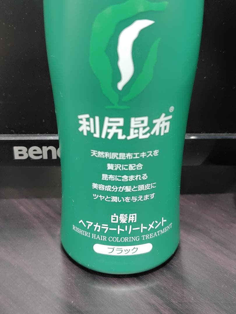 利尻昆布 白髪用 利尻炭酸カラーシャンプー ヘアカラートリートメント