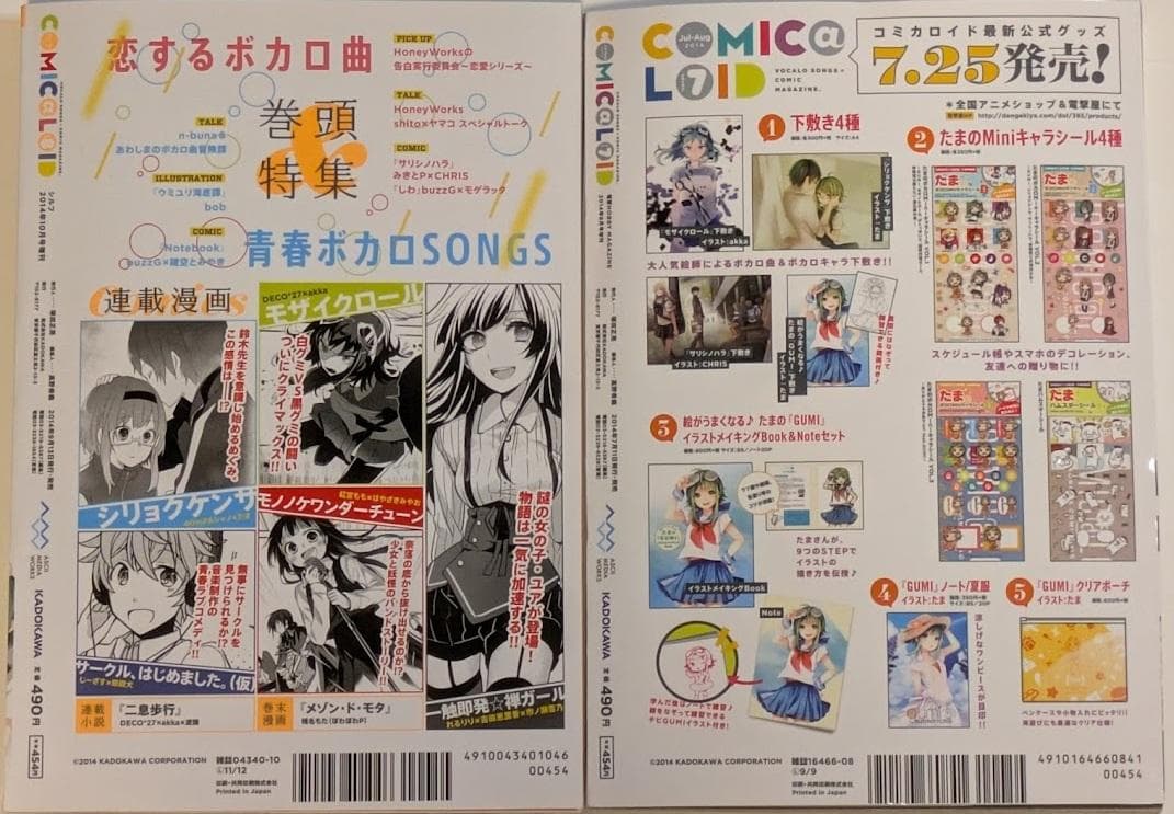 【値下げ】COMIC@LOID 全8巻セット　付録CD2枚付き