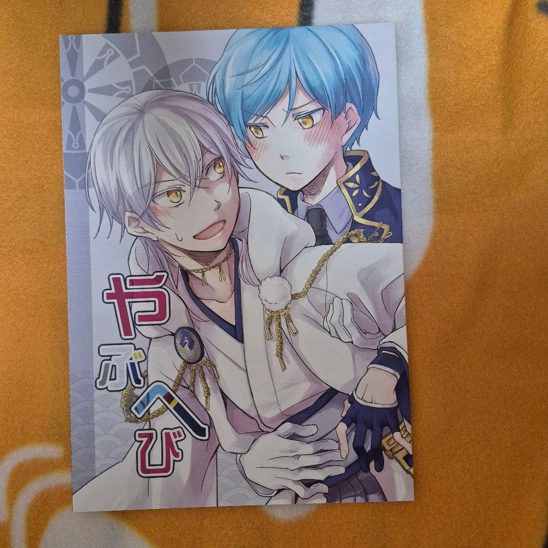 22_6 刀剣乱舞 同人誌 つるいち 鶴丸国永 一期一振