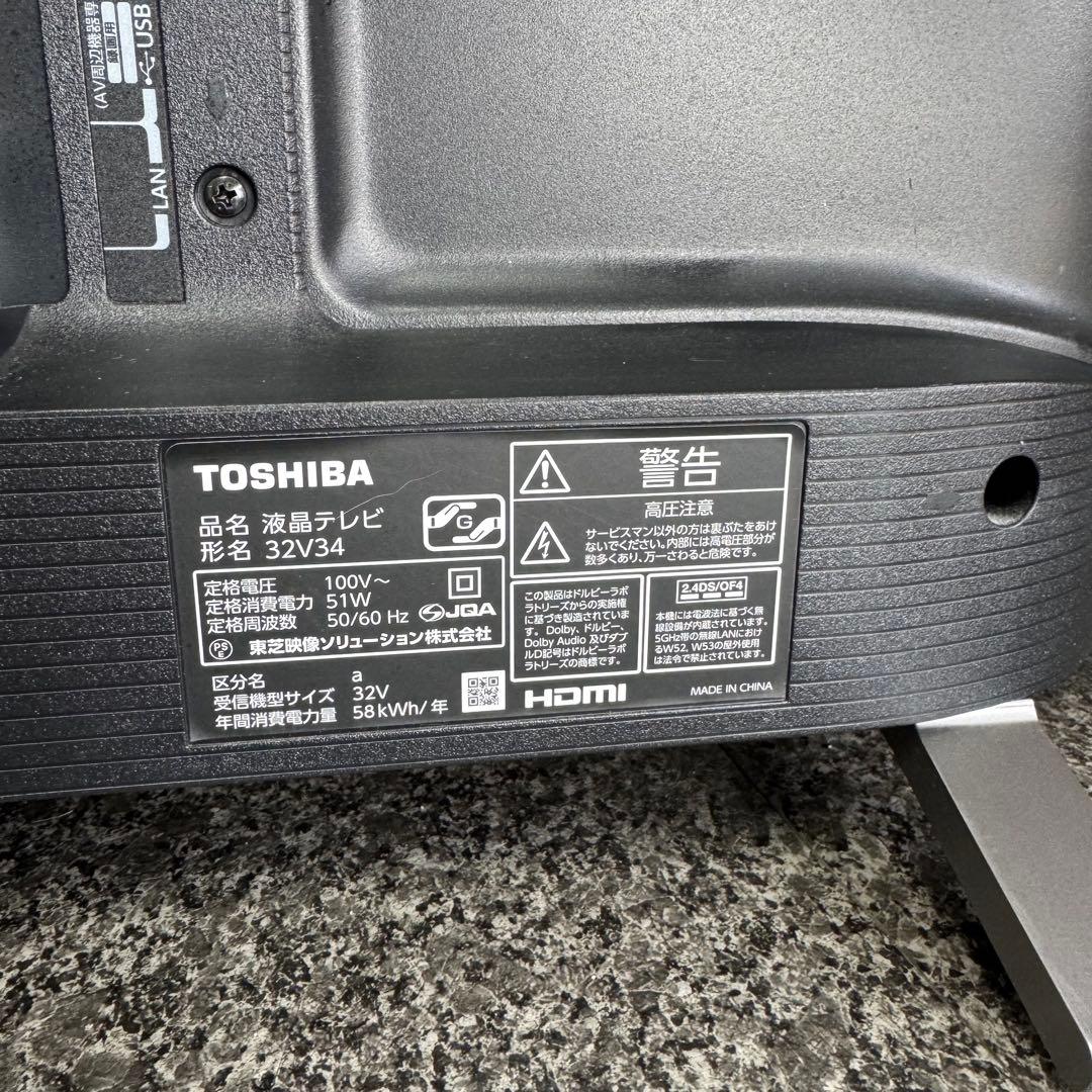 東芝 REGZA 32V34 3台 ジャンク 画面割れ - メルカリ