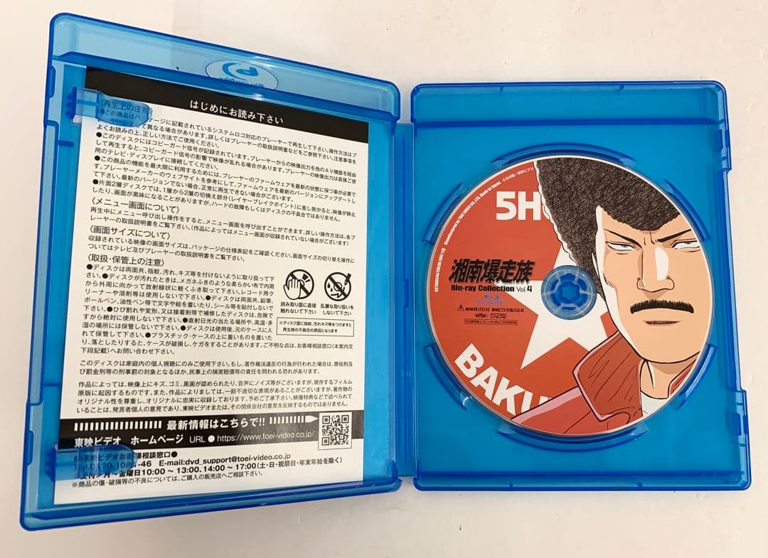 湘南爆走族 全6巻セット Blu-ray Collection - メルカリ